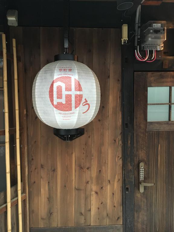 Kyomachiya Higashiyama Sanjo Kanau Kyōto Exterior foto